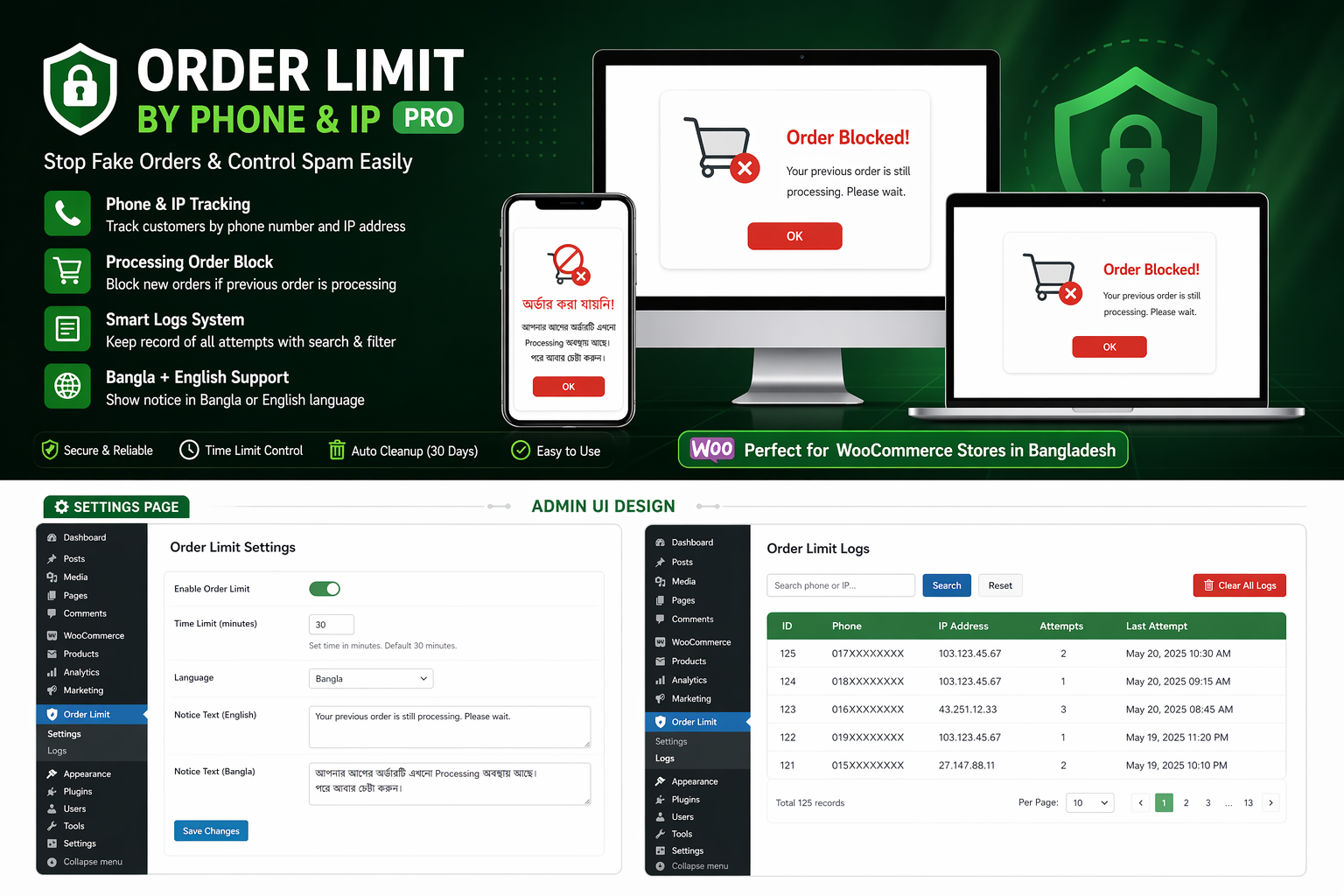 Order Limit by Phone & IP (Pro)