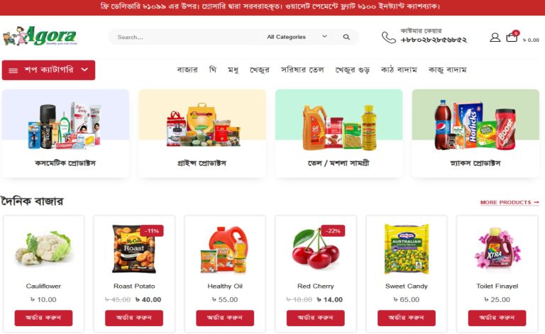 E-Commerce 08