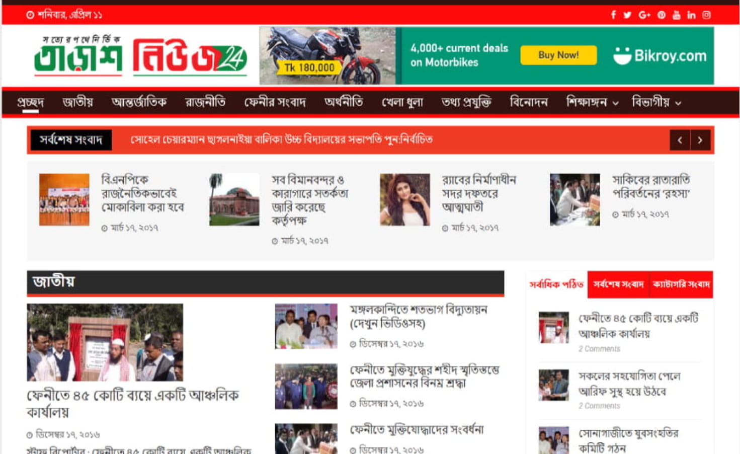 News Portal 02