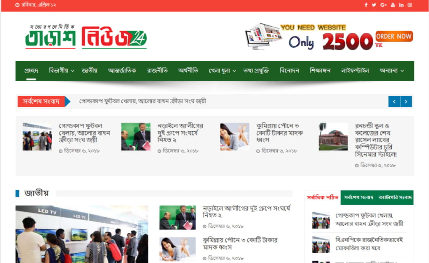 News Portal 07