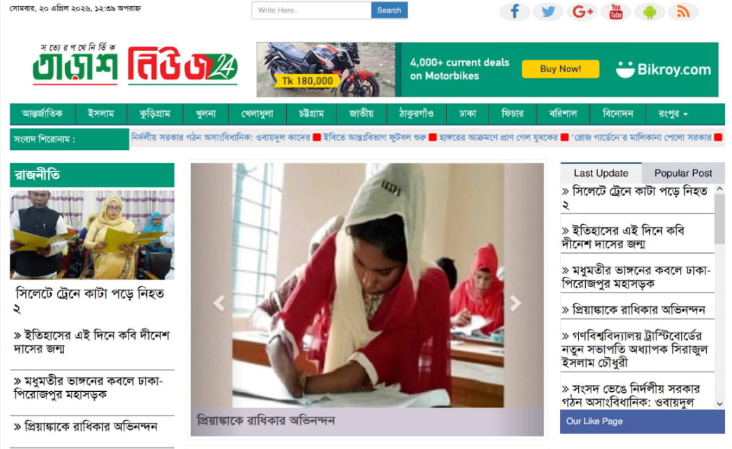 News Portal 08