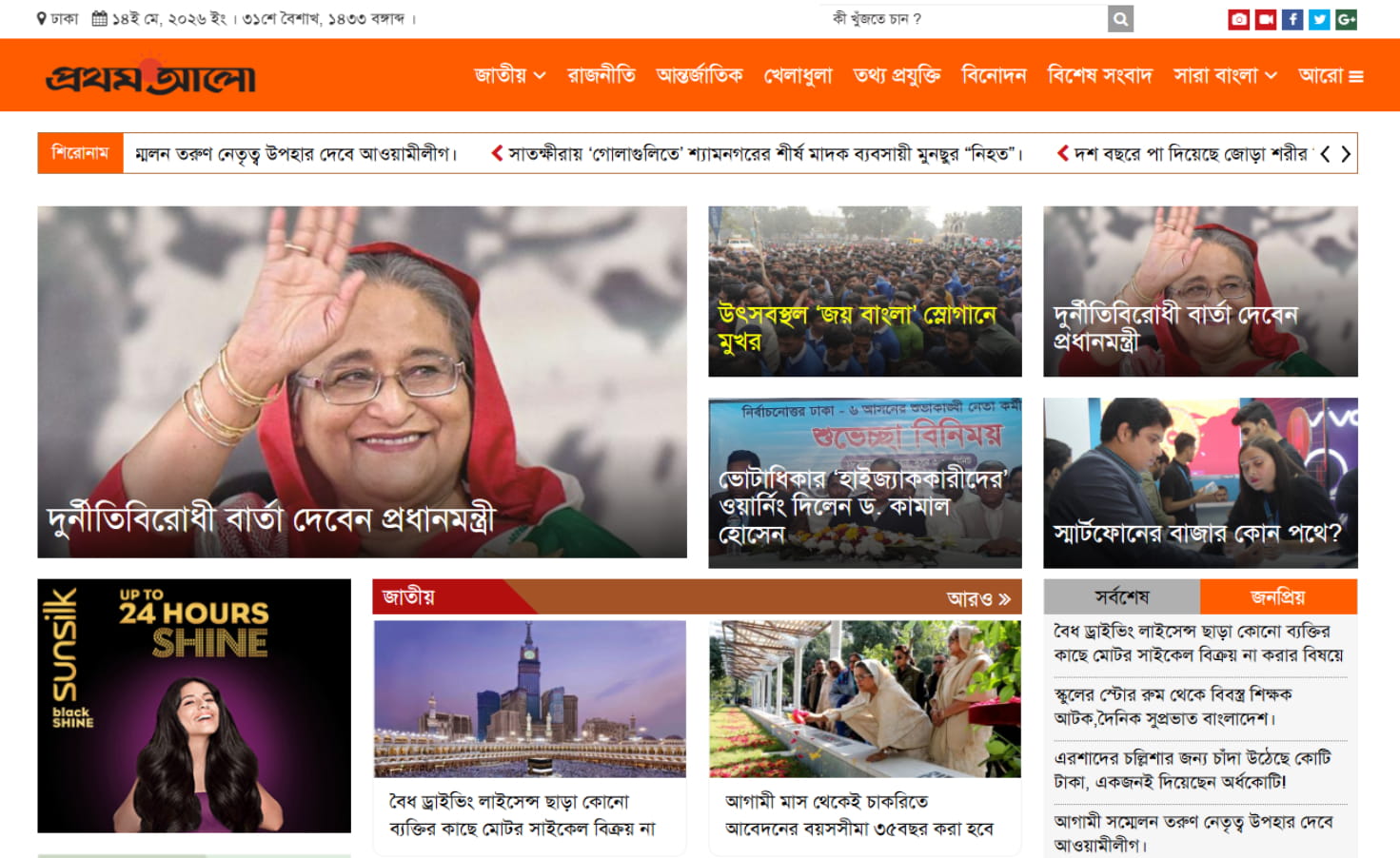 News Portal 12