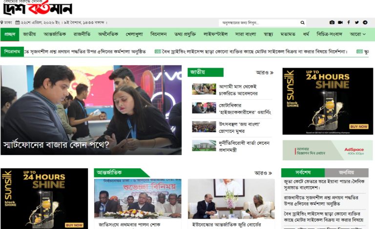 News Portal 23