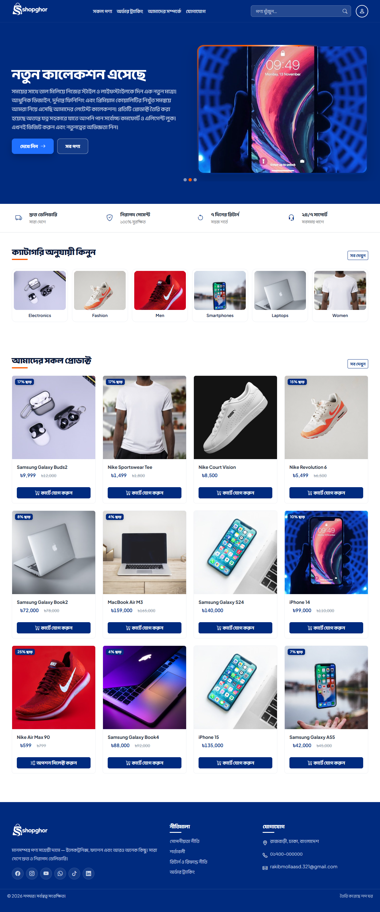 E-Commerce 11